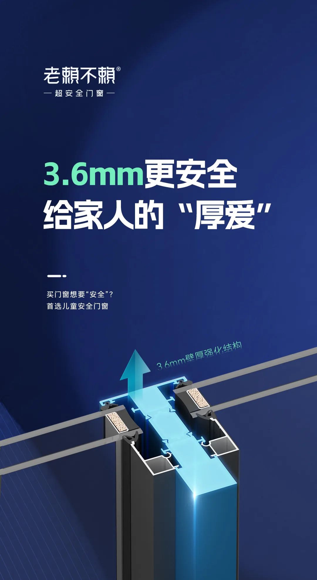 老赖不赖用公益心支援海南“修窗免费 换窗特惠”助力受灾家庭重建家园！