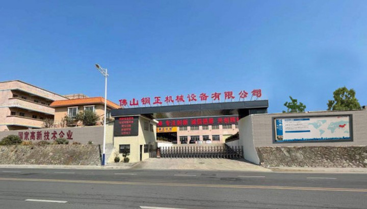 铜正机械