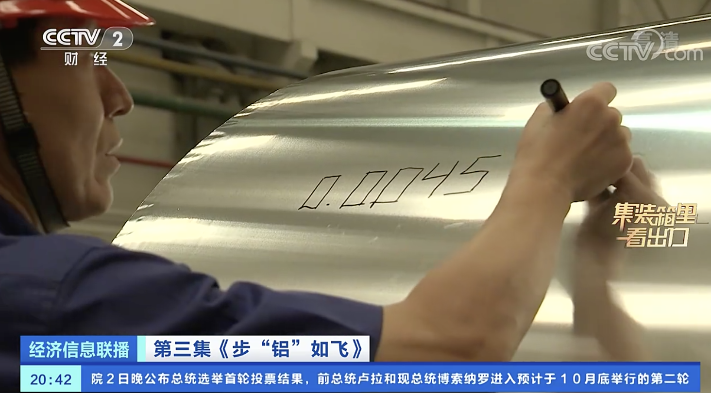 上海神火铝箔有限公司通过铝业管理倡议ASI绩效标准V3再认证