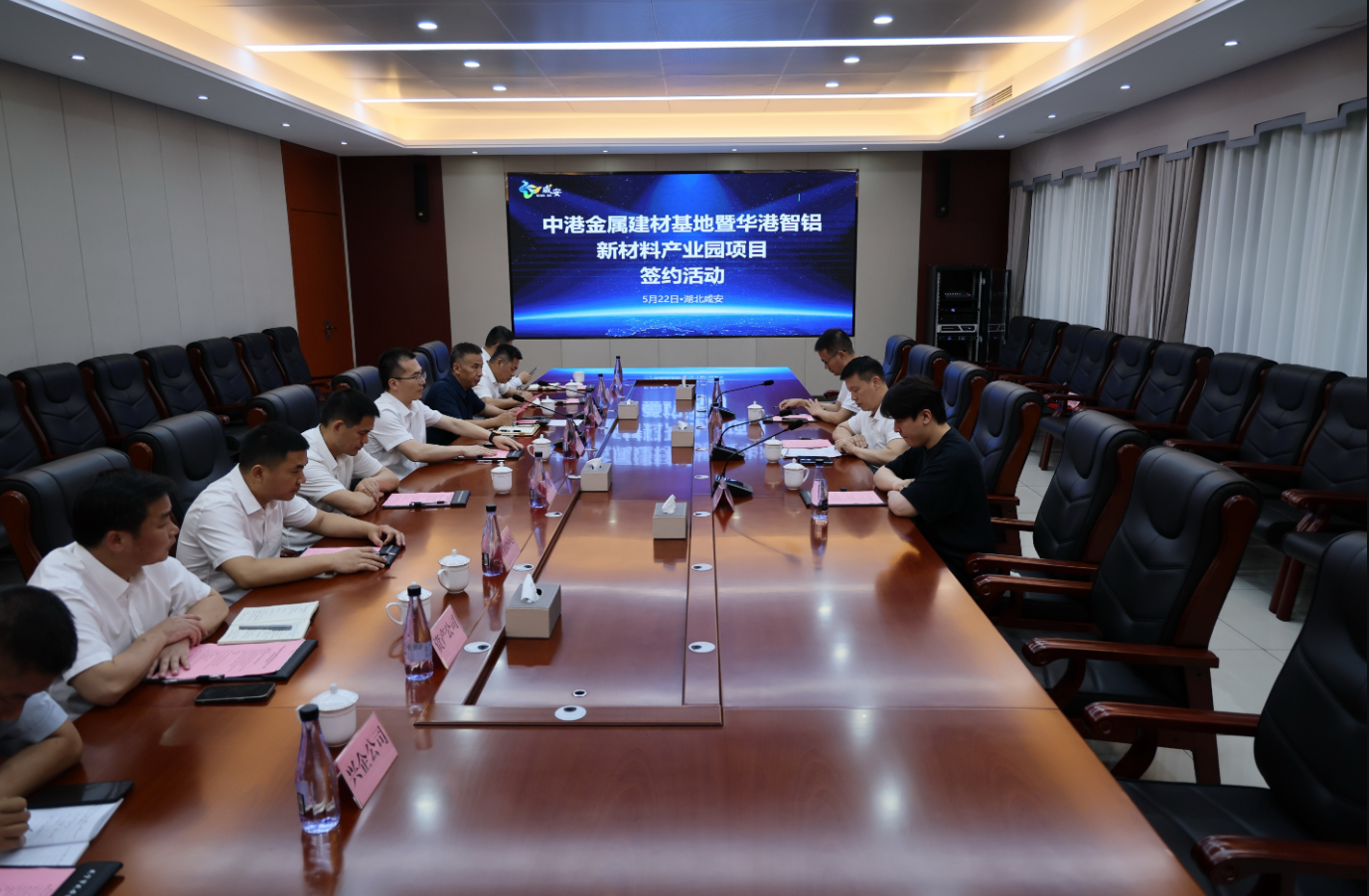 中港金属建材基地暨华港智铝新材料产业园项目落户咸宁市