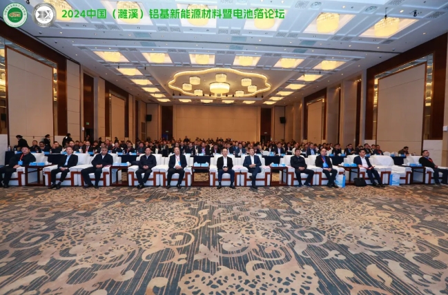 2024年中国铝加工行业大事记