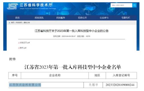 微信截图_20231031095640.png