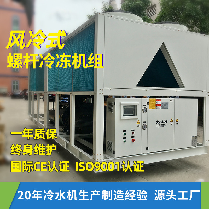 丹耐斯冷水机厂家型材氧化耐腐蚀冷冻机组表面处理冰水机