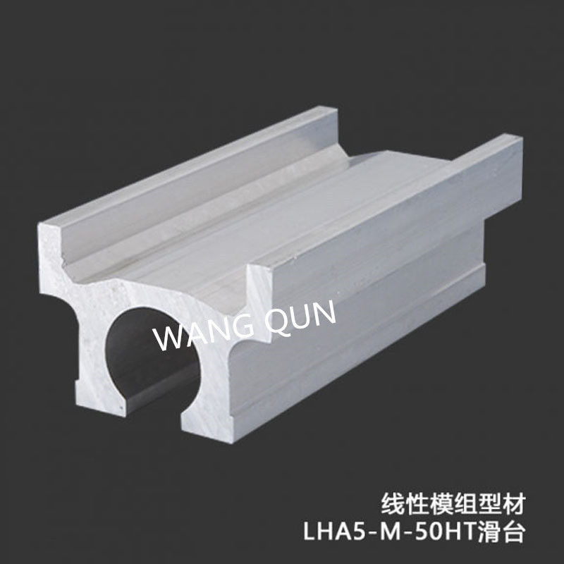 模组铝型材