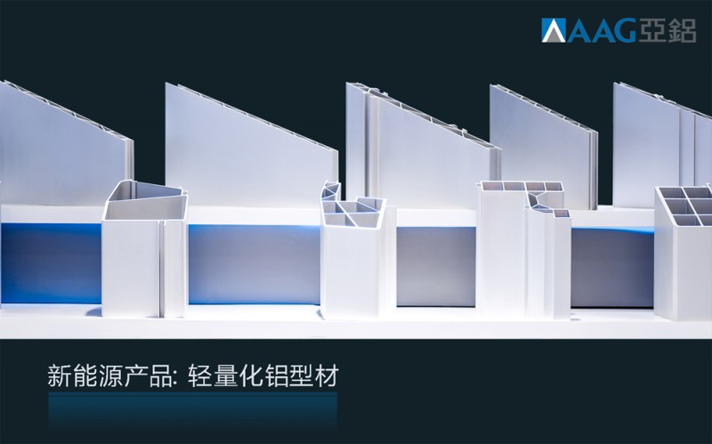  汽车型材