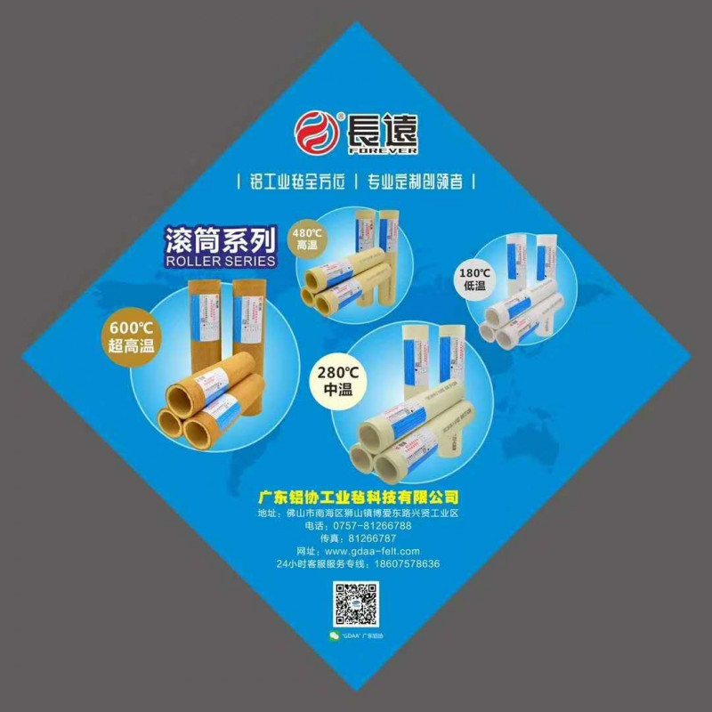 PBO滚筒