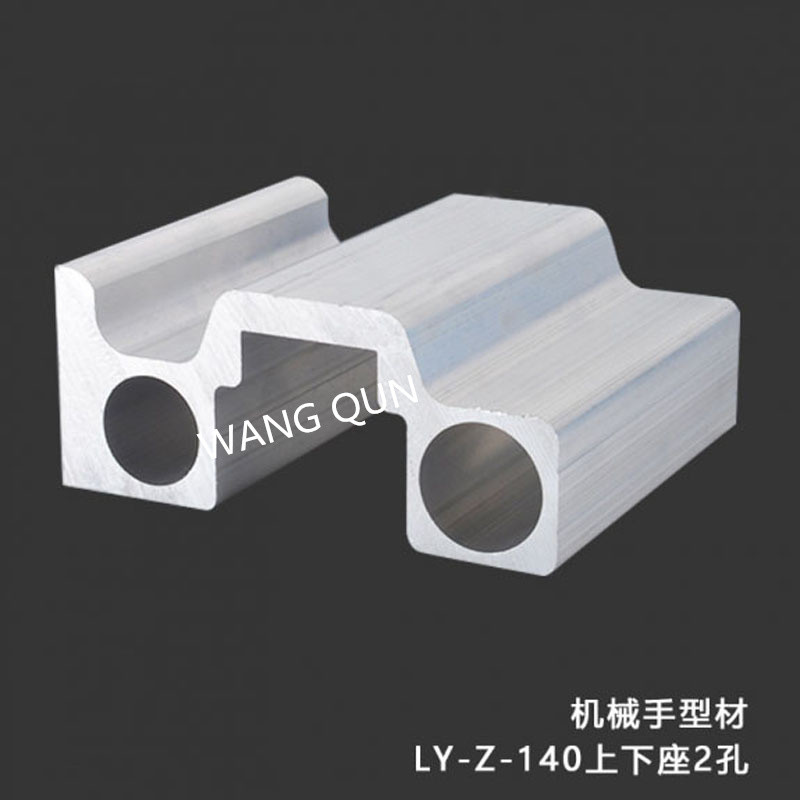 机械手型材