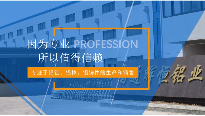 辉恒铝业