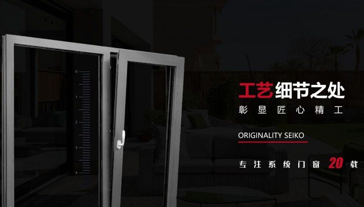 丽格门窗