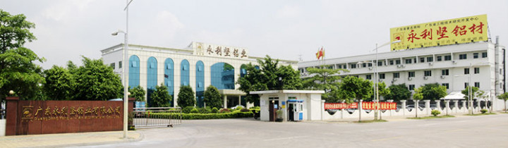 广东永利坚