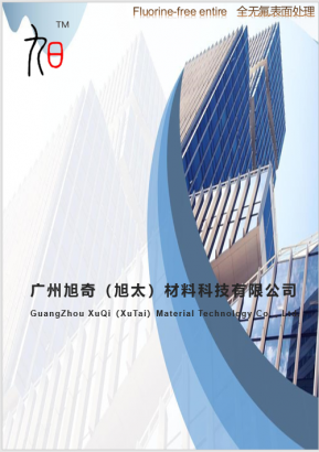 广州旭奇材料