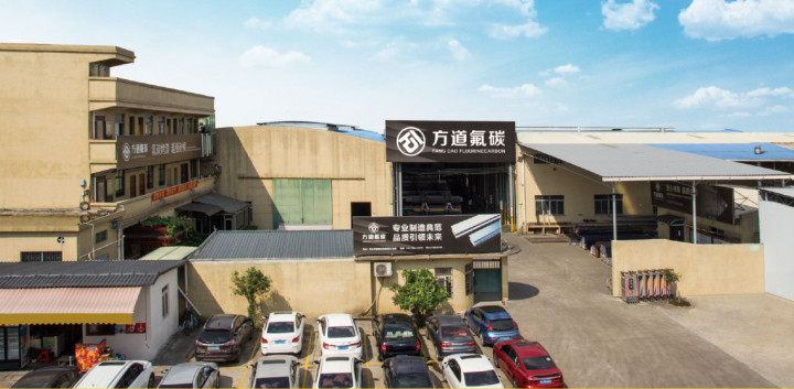 方道涂装