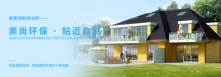 俊美琪新材料