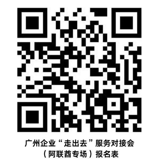 阿联酋报名表.png