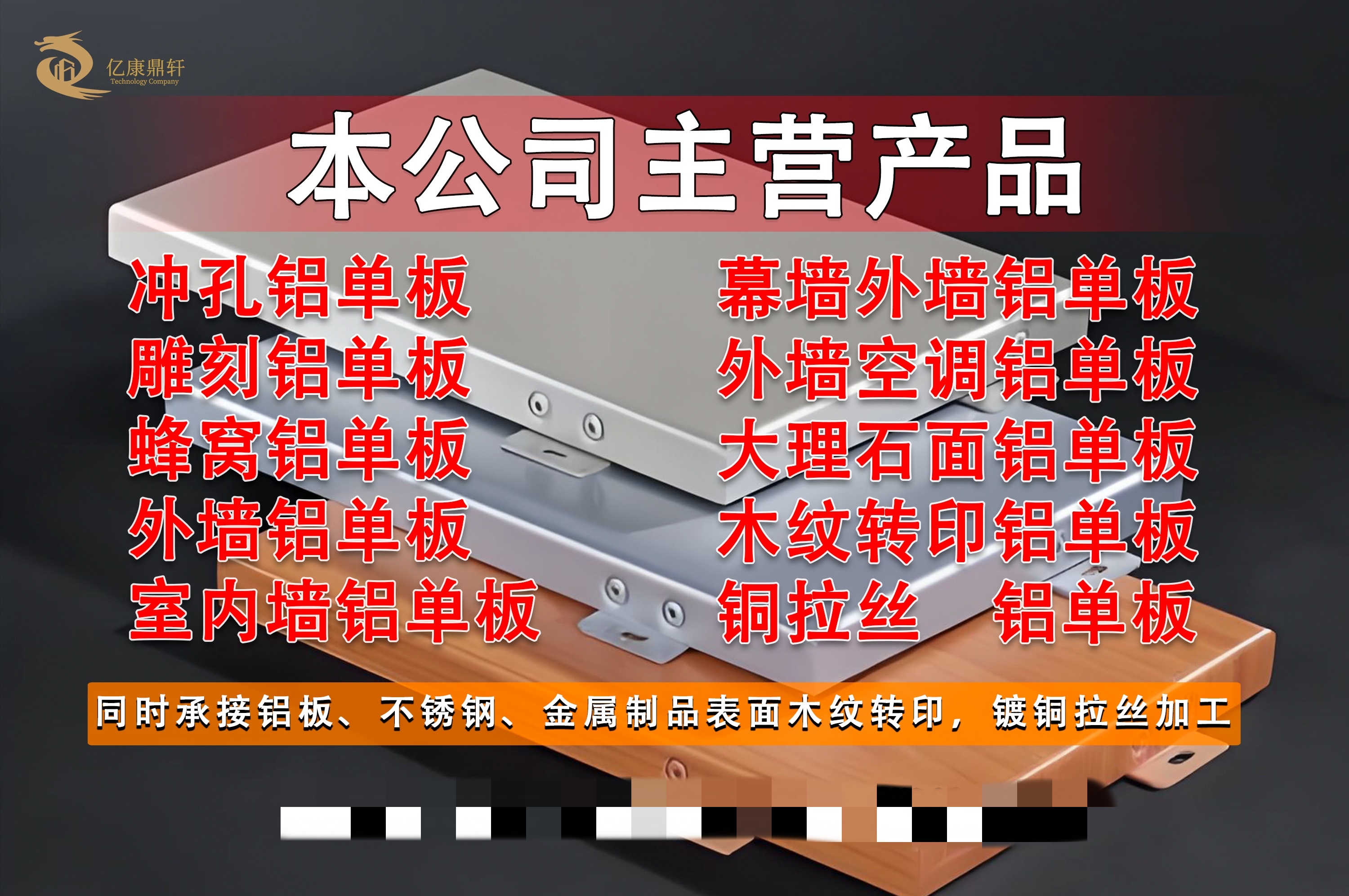 供应铝单板 铝单板冲孔 异形加工