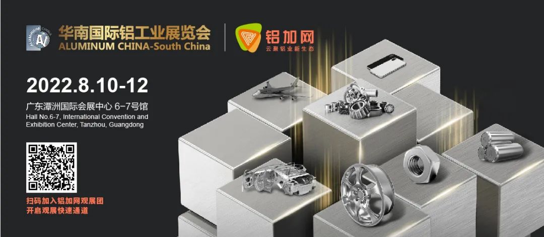 逛展不迷路，精彩不耽误，华南国际铝工业展必看攻略来了！