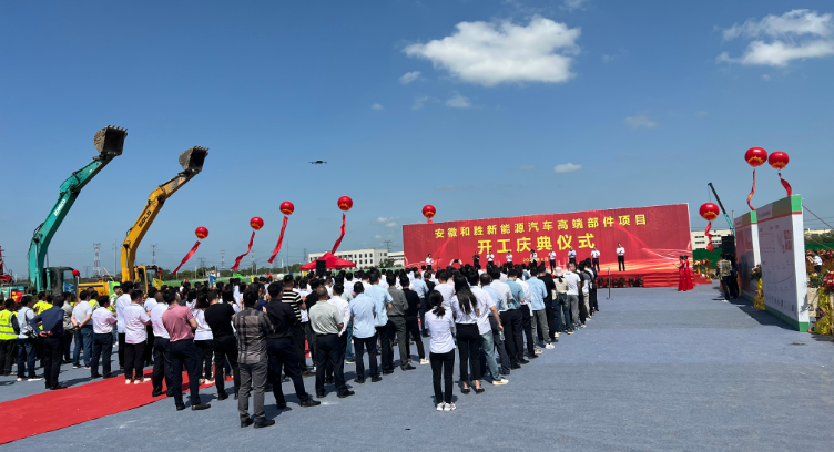 总投资50亿！和胜股份60万套动力电池结构件项目开工
