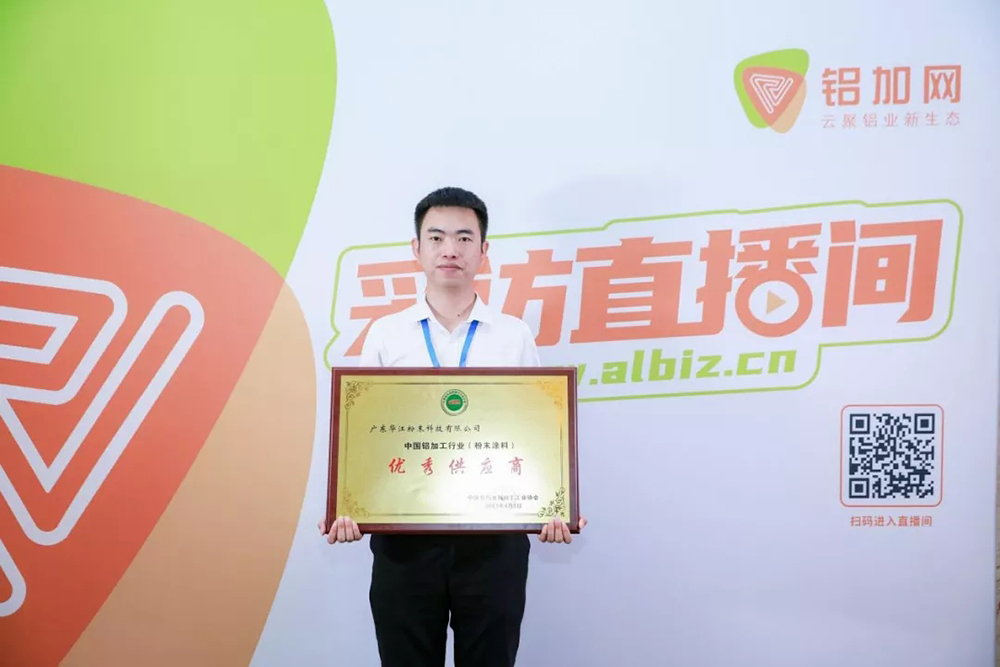 华江粉末——消费升级+智能制造，如何才能打造民族粉末涂料品牌？