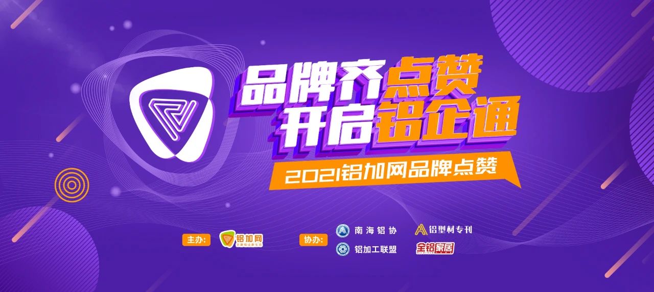 动动手指，为裕东品牌点赞啦！