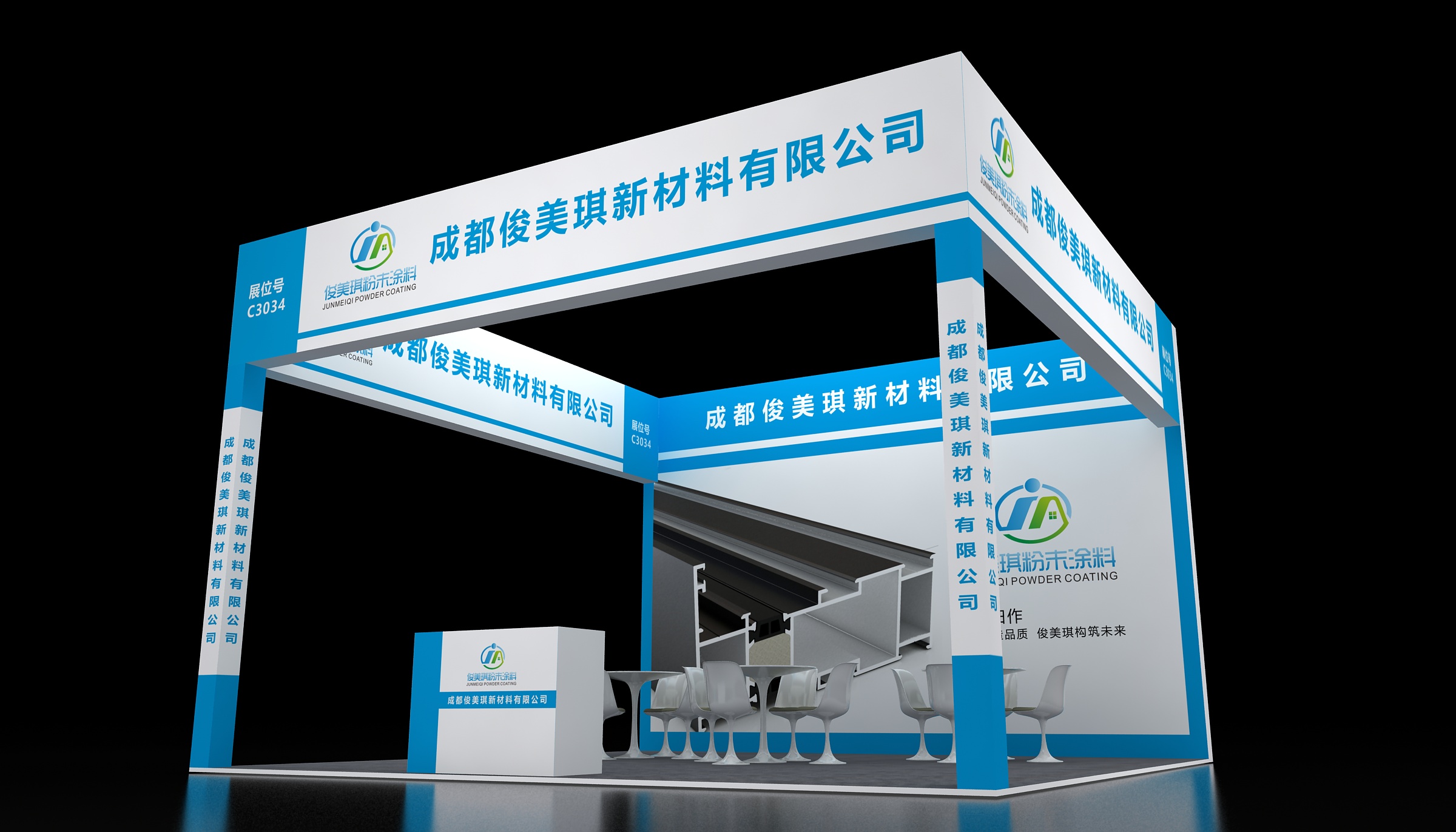一站式采购爆款粉末涂料产品！10月14—16日成都门窗博览会，锁定俊美琪C3034展位
