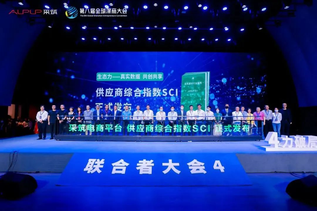 实力+口碑+品牌佐证，AAG亚铝荣获采筑2022供应商综合指数SIC“2星级供应商”