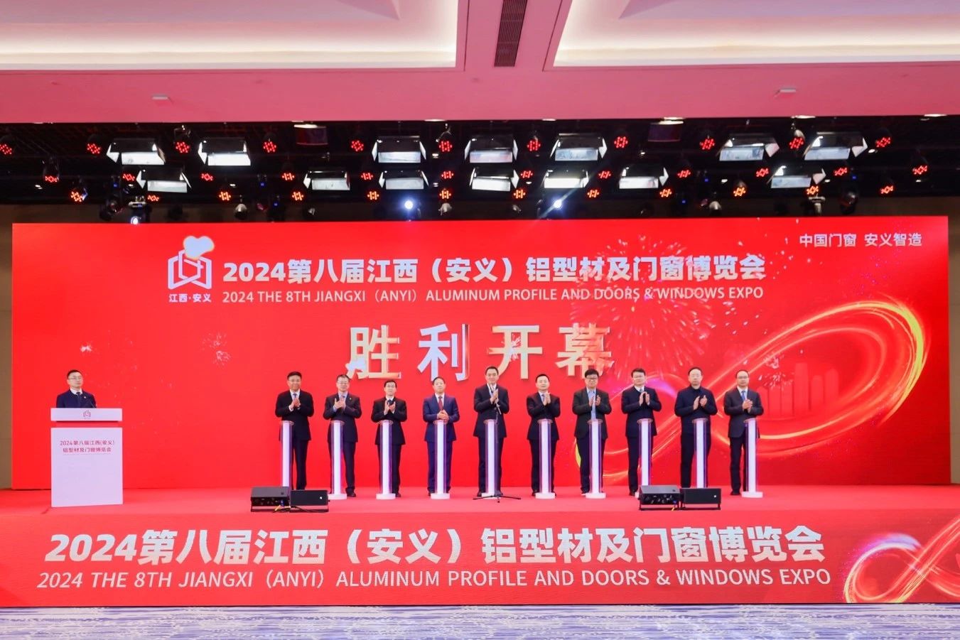 范顺科理事长出席2024第八届江西（安义）铝型材及门窗博览会