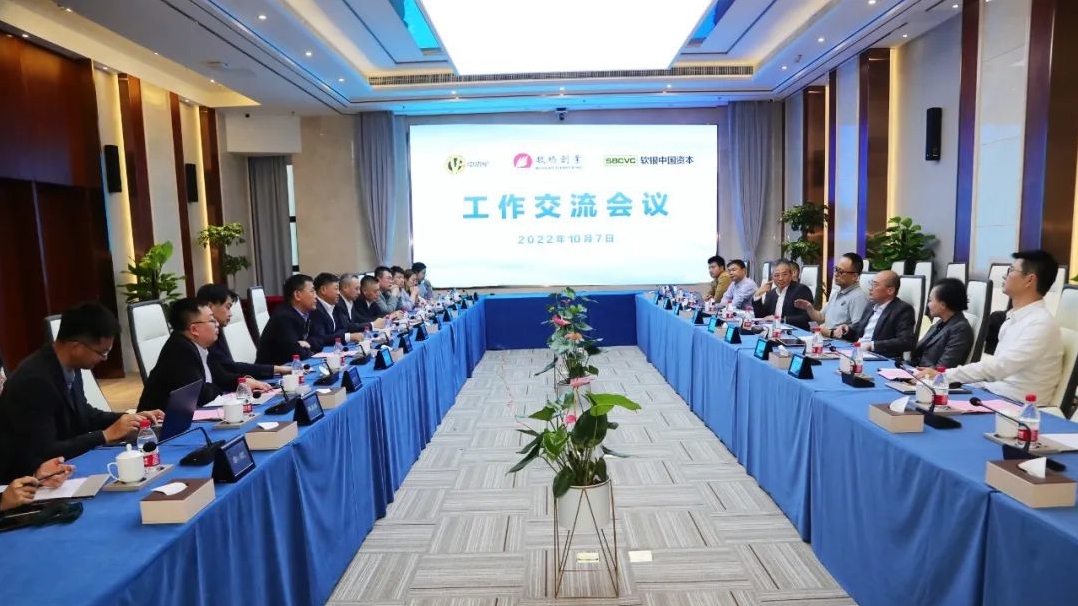 魏桥创业集团和狮桥集团、DeepWay签约战略合作框架协议
