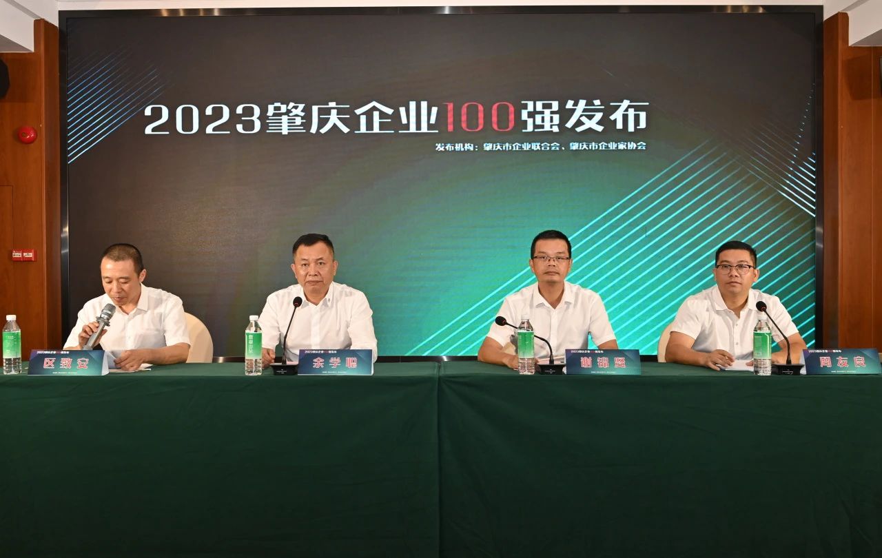 “2023肇庆企业100强”发布！中亚铝业荣登4大榜单