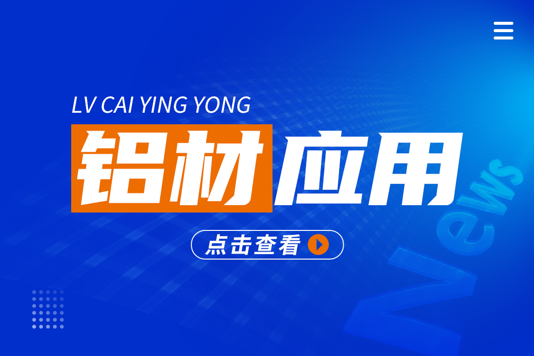 扩大铝应用丨铝掀起全球飞机电动化浪潮