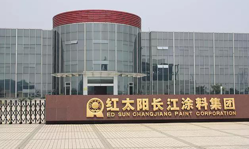 南京创新型领军企业长江涂料，成为第12届金漆奖黄金赞助商