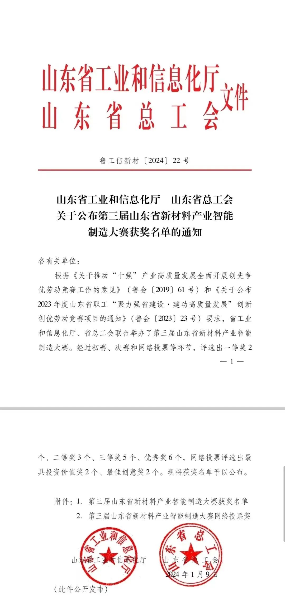 华建铝业荣获“最具投资价值奖”