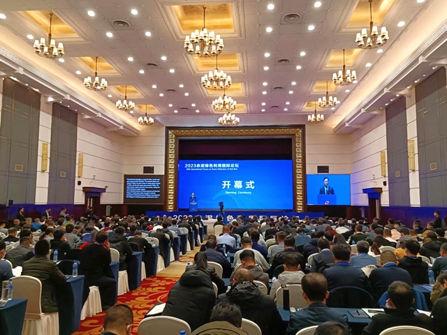 第一届（2023）赤泥绿色利用国际论坛在郑州召开