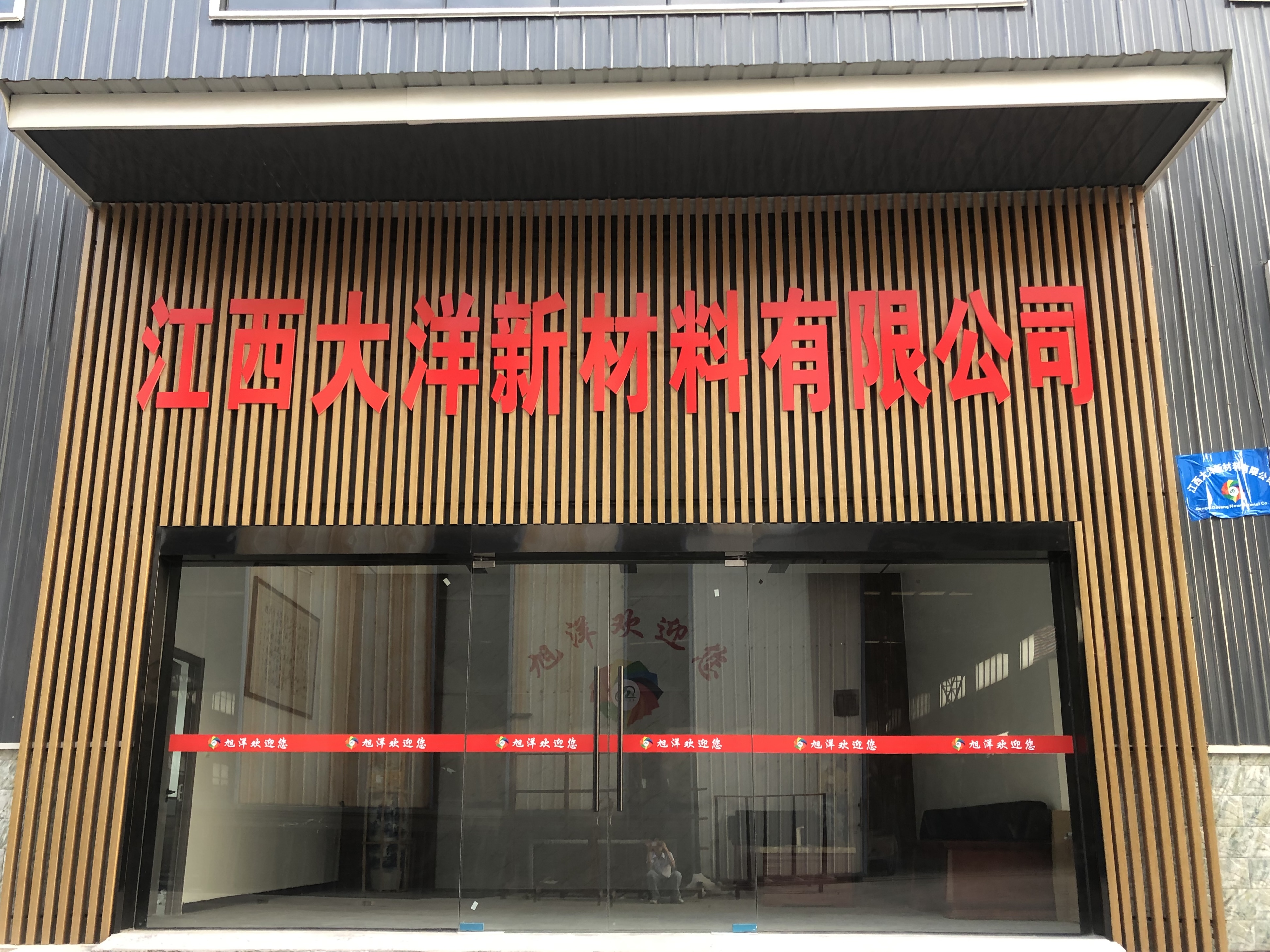 年产高金属粉等产品5000吨，旭洋粉末江西新厂正式投产启新篇！！