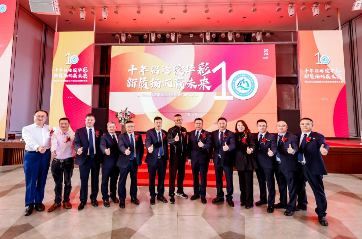 携手同行 共商共赢丨赛福出席三水铝协2024年会员大会暨十周年庆典