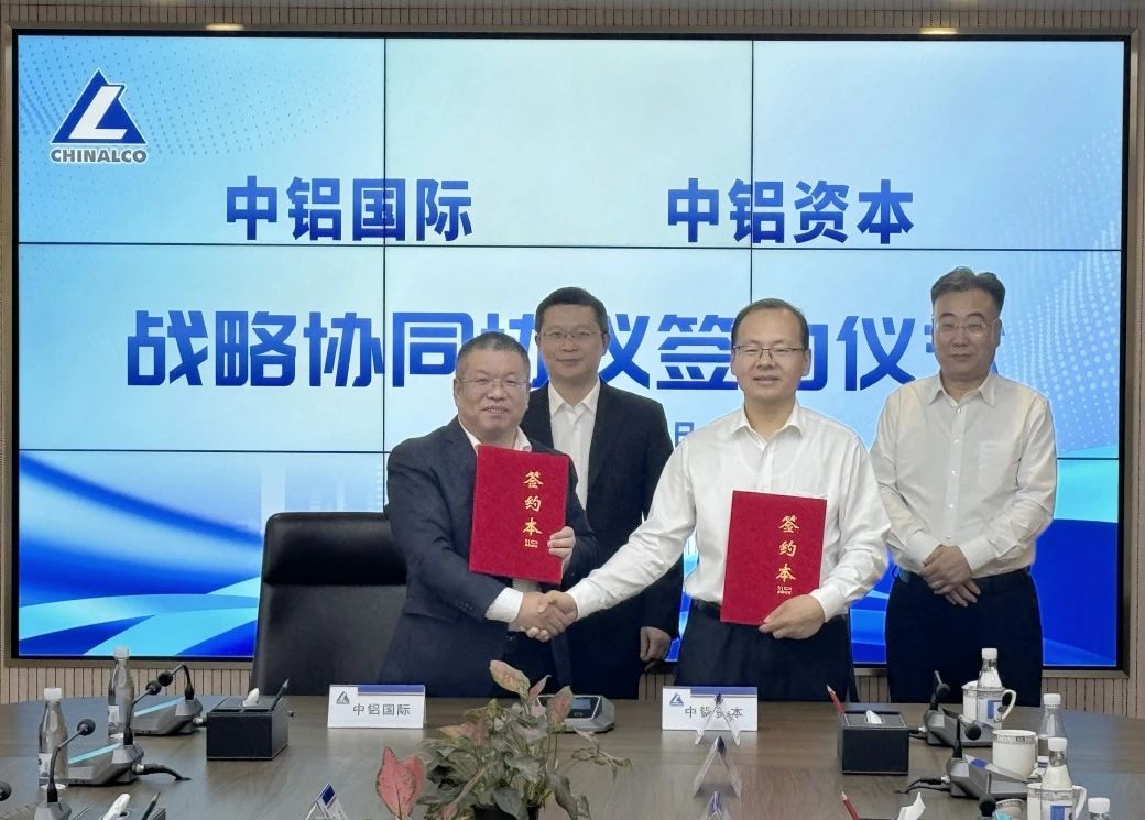 中铝国际与中铝资本签署战略协同协议