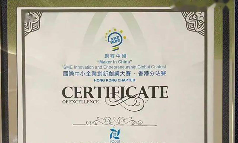 这款获得冠军的节能制冷涂料可使室内温度降低5-6摄氏度