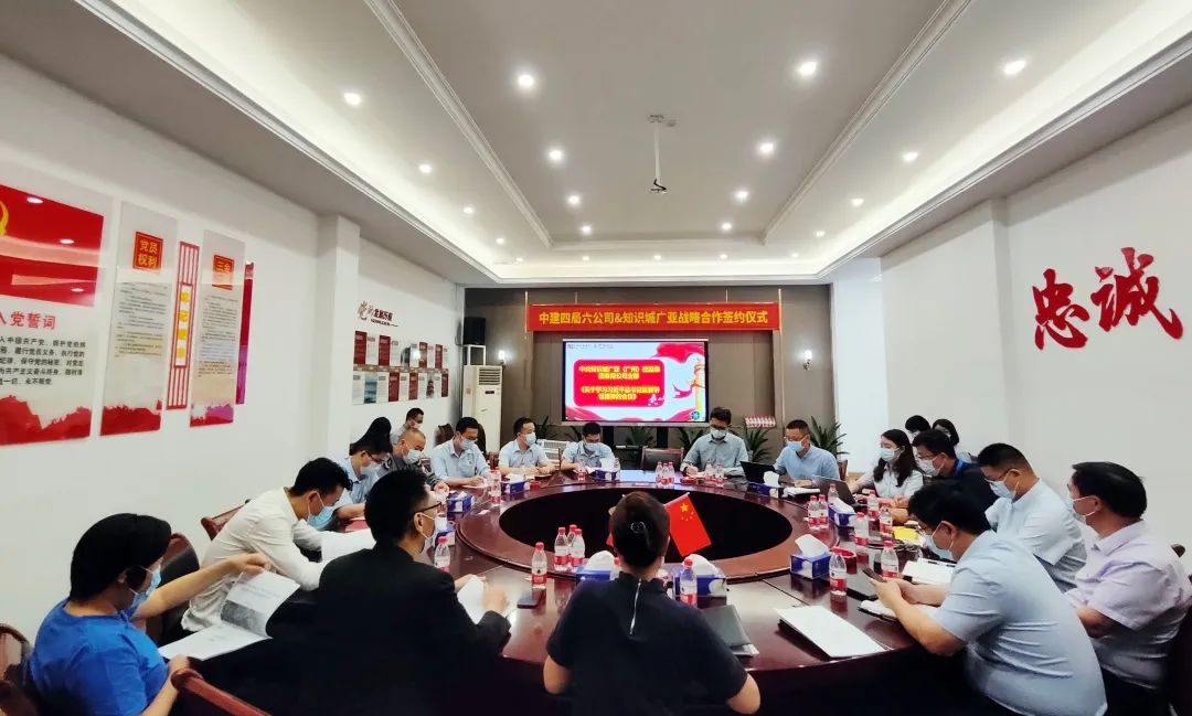 中共知识城广亚支部召开会议学习习近平总书记重要讲话精神