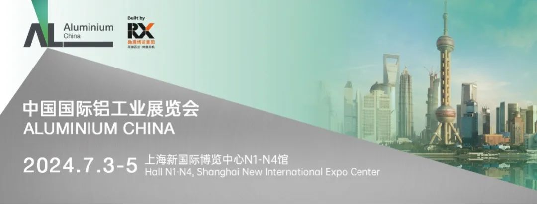 智能制造，向新而行！欧亚特机械邀您共赴2024上海国际铝工业展
