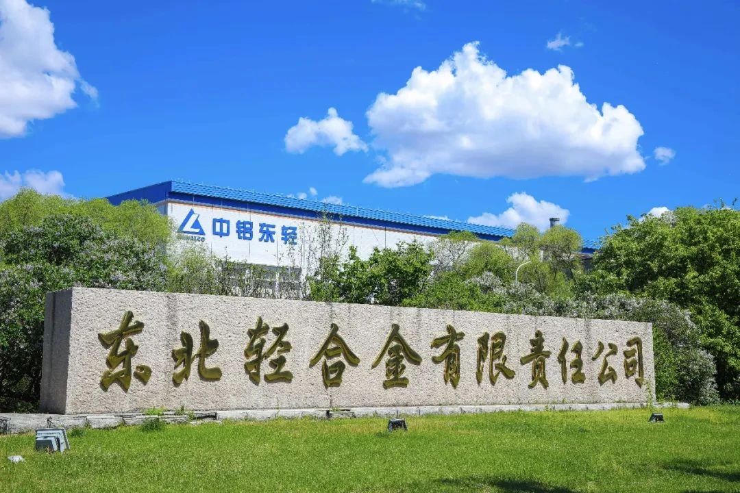 东轻荣获Nadcap-NDT金牌证书和认证周期最高奖励