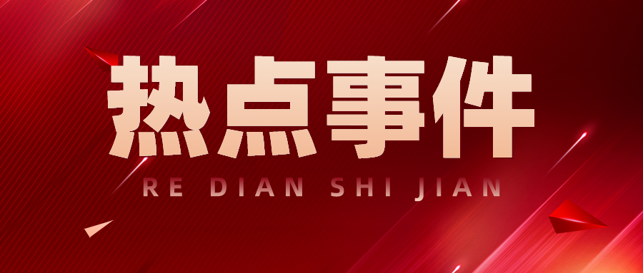 安全生产，警钟长鸣！山东鲁西化工5.1爆炸事故，给了铝加工企业哪些警示？