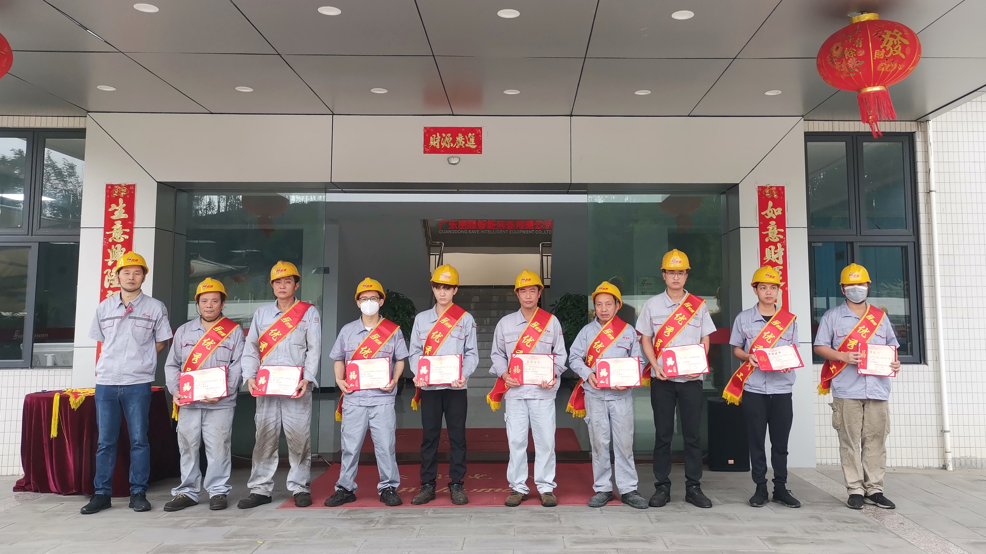赛福智能装备4月表彰大会成功召开