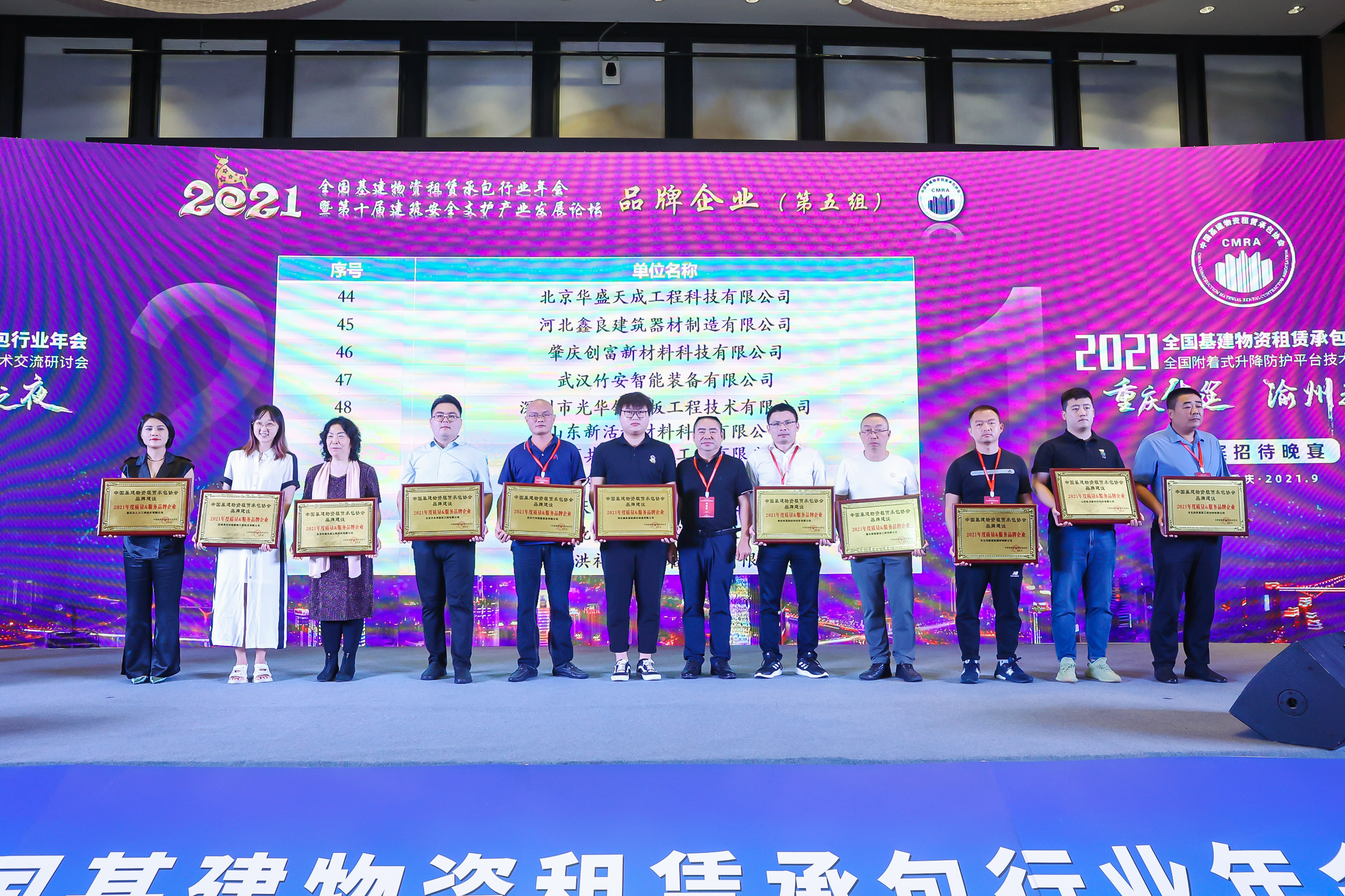 再获殊荣！创富新材获评2021年度质量&服务品牌企业