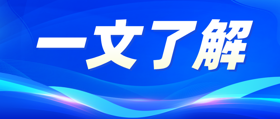 一文读懂铝产业链全景图