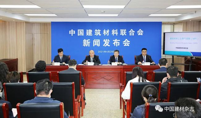 中国建筑材料联合会首次发布建筑材料工业景气指数（MPI）