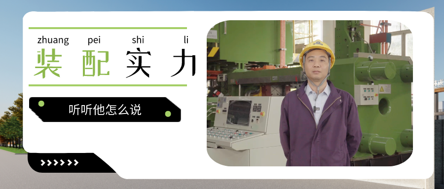 业精机械丨从生产到装配，铝挤压设备生产如何更高效？