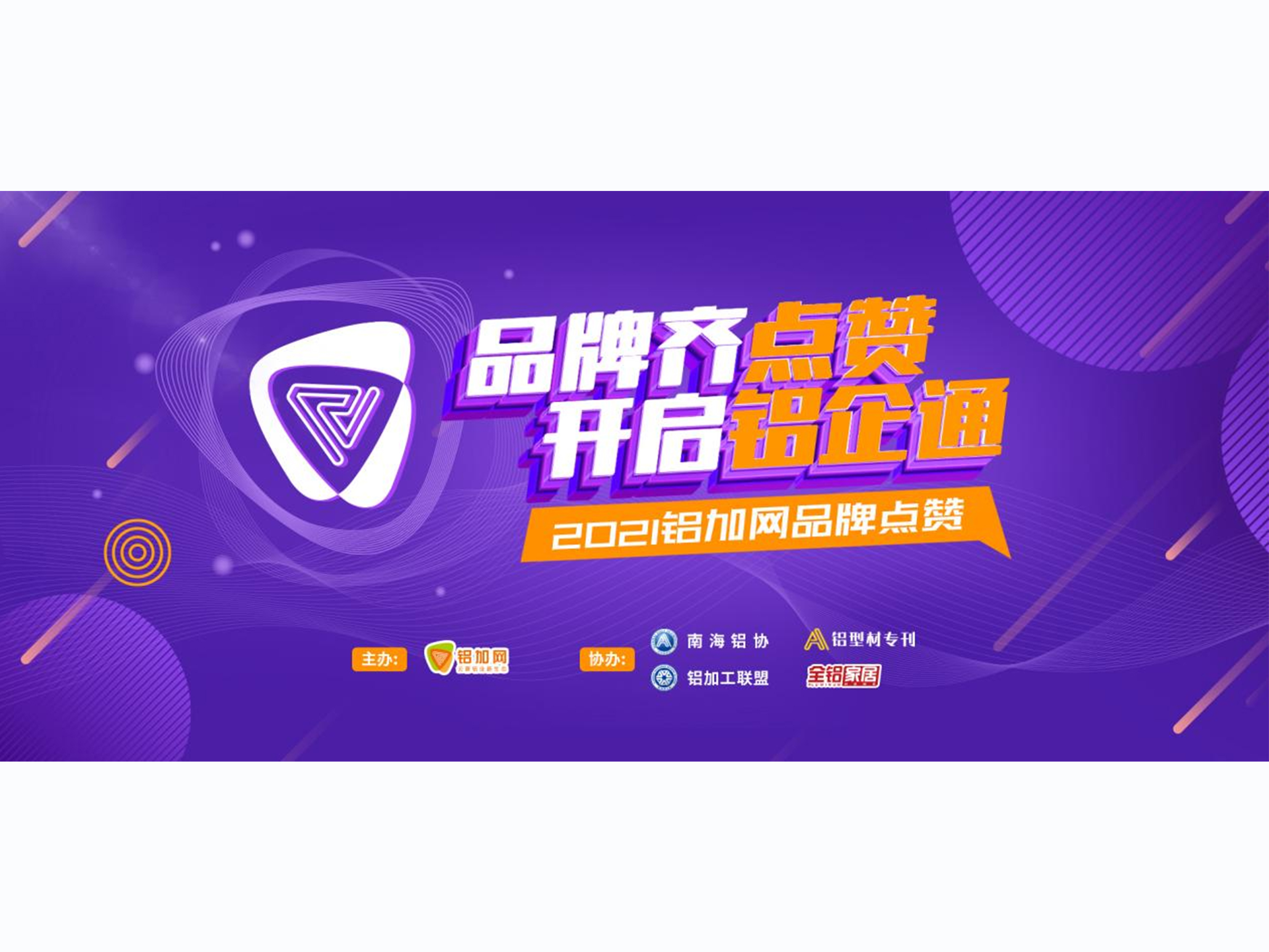 参与行业“品牌点赞”活动 | 马上PICK占美