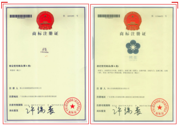 保护好知识产权！认准桃园铝业“兴创”牌、“桃花”牌