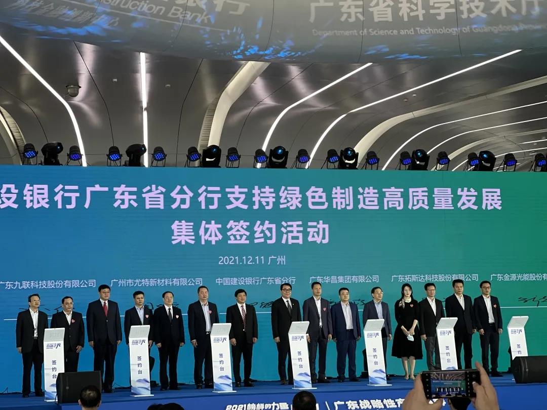 华昌集团荣登2021榜样的力量“智造之光 科创先锋榜”