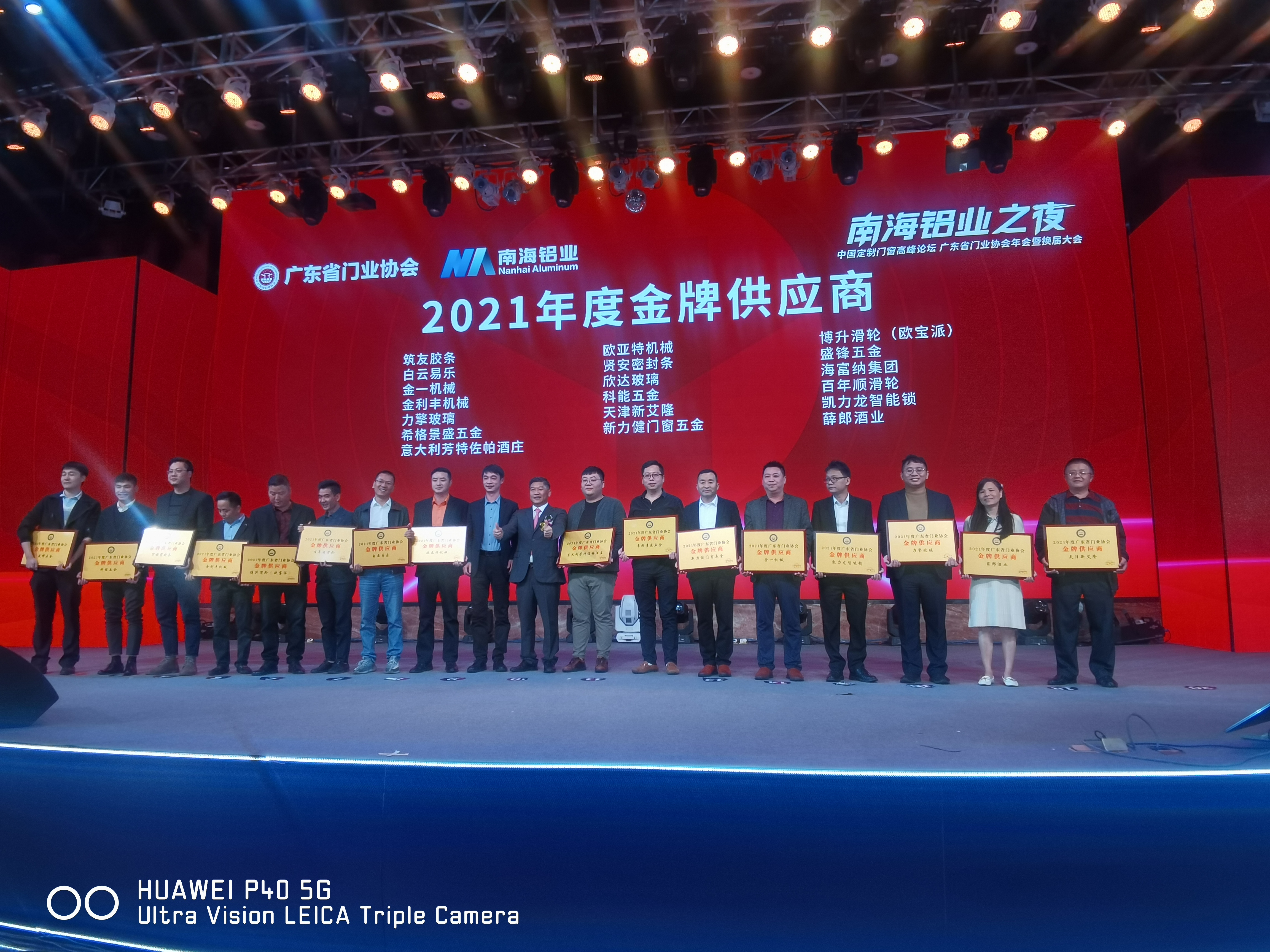 匠心同行，共赢未来丨新艾隆荣获“2021年度金牌供应商”荣誉称号！