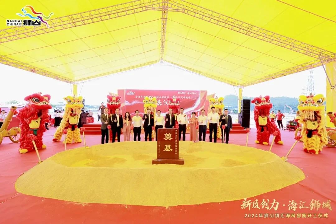华建铝业投资建设南海有色金属产业园项目开工